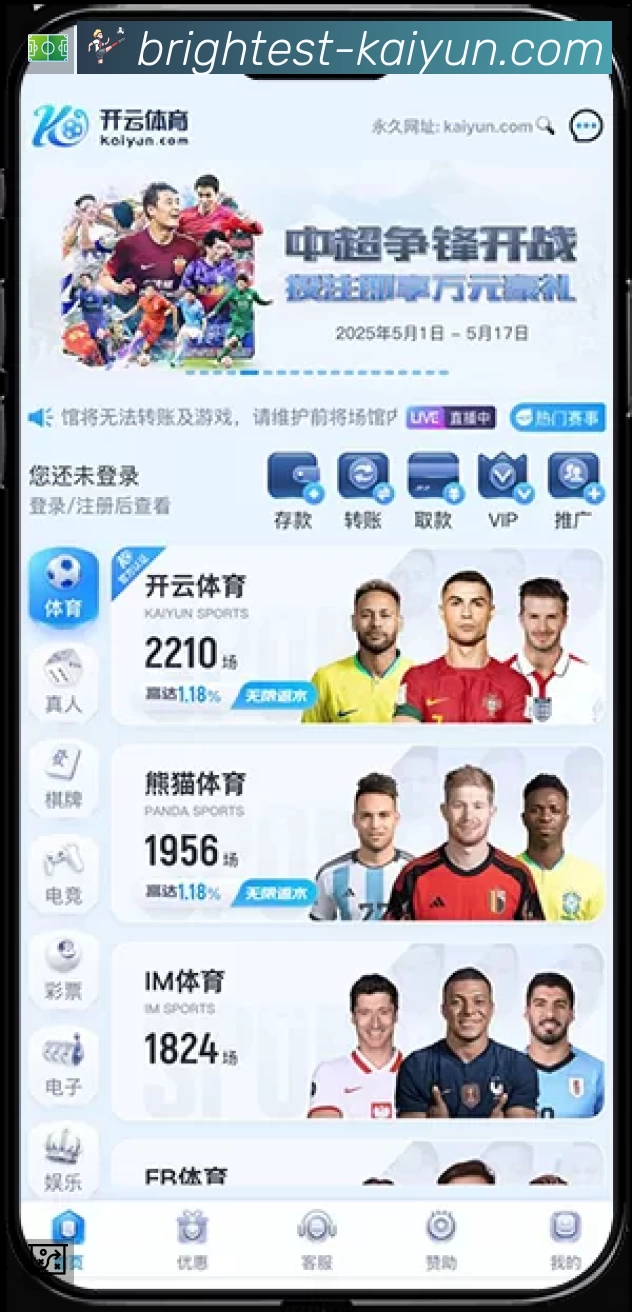 开云 体育赛事与数据服务平台